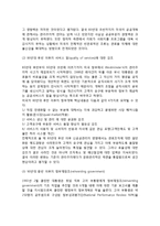 OECD국가들의 공공부문 개혁의 배경과 특징(영국, 미국, 호주의 공공개혁, 신공공관리 모형의 평가)-9