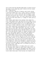 OECD국가들의 공공부문 개혁의 배경과 특징(영국, 미국, 호주의 공공개혁, 신공공관리 모형의 평가)-11