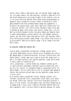 OECD국가들의 공공부문 개혁의 배경과 특징(영국, 미국, 호주의 공공개혁, 신공공관리 모형의 평가)-12