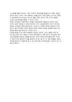 OECD국가들의 공공부문 개혁의 배경과 특징(영국, 미국, 호주의 공공개혁, 신공공관리 모형의 평가)-13