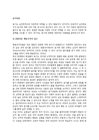 [동기이론] 강화이론(행동주의적 접근), 욕구위계이론(인본주의적 접근), 성취동기이론, 귀인이론, 목표와 동기, 자기조정과 자기효능감-2