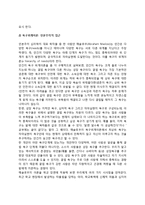 [동기이론] 강화이론(행동주의적 접근), 욕구위계이론(인본주의적 접근), 성취동기이론, 귀인이론, 목표와 동기, 자기조정과 자기효능감-3