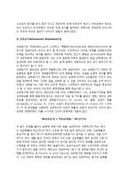 [동기이론] 강화이론(행동주의적 접근), 욕구위계이론(인본주의적 접근), 성취동기이론, 귀인이론, 목표와 동기, 자기조정과 자기효능감-5