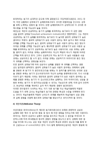 [동기이론] 강화이론(행동주의적 접근), 욕구위계이론(인본주의적 접근), 성취동기이론, 귀인이론, 목표와 동기, 자기조정과 자기효능감-6