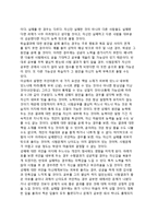 [동기이론] 강화이론(행동주의적 접근), 욕구위계이론(인본주의적 접근), 성취동기이론, 귀인이론, 목표와 동기, 자기조정과 자기효능감-8