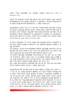 [학습장애아] 학습장애의 정의(개념)와 특징(특성), 학습장애 원인, 학습장애아의 교육-3