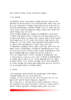 [학습장애아] 학습장애의 정의(개념)와 특징(특성), 학습장애 원인, 학습장애아의 교육-6