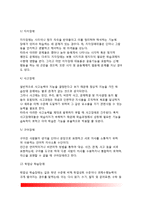 [학습장애아] 학습장애의 정의(개념)와 특징(특성), 학습장애 원인, 학습장애아의 교육-7