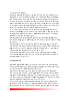 [학습장애아] 학습장애의 정의(개념)와 특징(특성), 학습장애 원인, 학습장애아의 교육-8