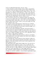 [학습장애아] 학습장애의 정의(개념)와 특징(특성), 학습장애 원인, 학습장애아의 교육-9