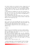 [학습장애아] 학습장애의 정의(개념)와 특징(특성), 학습장애 원인, 학습장애아의 교육-10