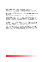 [학습장애아] 학습장애의 정의(개념)와 특징(특성), 학습장애 원인, 학습장애아의 교육-12
