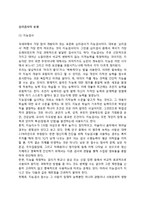 심리검사의 유형(종류) - 지능검사(개인용 지능검사-웩슬러 지능검사, 집단용 지능검사), 적성검사, 성격검사(자기보고법 검사, 투사적 검사)-2