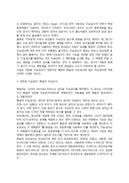 심리검사의 유형(종류) - 지능검사(개인용 지능검사-웩슬러 지능검사, 집단용 지능검사), 적성검사, 성격검사(자기보고법 검사, 투사적 검사)-3