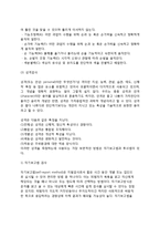 심리검사의 유형(종류) - 지능검사(개인용 지능검사-웩슬러 지능검사, 집단용 지능검사), 적성검사, 성격검사(자기보고법 검사, 투사적 검사)-6