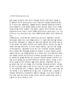 심리검사의 유형(종류) - 지능검사(개인용 지능검사-웩슬러 지능검사, 집단용 지능검사), 적성검사, 성격검사(자기보고법 검사, 투사적 검사)-8