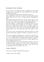 에릭슨(Erikson)의 심리사회적 성격발달이론(에릭슨의 성격발달단계, 에릭슨 심리사회발달이론에 대한 비판)-2