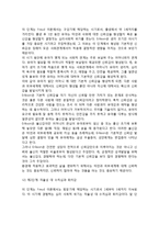 에릭슨(Erikson)의 심리사회적 성격발달이론(에릭슨의 성격발달단계, 에릭슨 심리사회발달이론에 대한 비판)-3