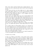 에릭슨(Erikson)의 심리사회적 성격발달이론(에릭슨의 성격발달단계, 에릭슨 심리사회발달이론에 대한 비판)-4
