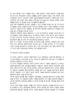 에릭슨(Erikson)의 심리사회적 성격발달이론(에릭슨의 성격발달단계, 에릭슨 심리사회발달이론에 대한 비판)-5
