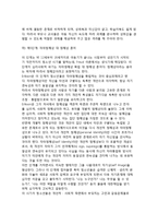 에릭슨(Erikson)의 심리사회적 성격발달이론(에릭슨의 성격발달단계, 에릭슨 심리사회발달이론에 대한 비판)-6