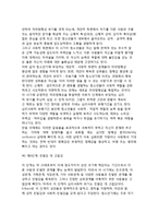 에릭슨(Erikson)의 심리사회적 성격발달이론(에릭슨의 성격발달단계, 에릭슨 심리사회발달이론에 대한 비판)-7