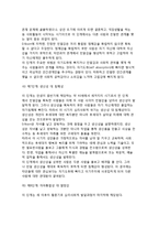 에릭슨(Erikson)의 심리사회적 성격발달이론(에릭슨의 성격발달단계, 에릭슨 심리사회발달이론에 대한 비판)-8