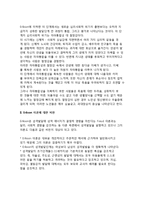 에릭슨(Erikson)의 심리사회적 성격발달이론(에릭슨의 성격발달단계, 에릭슨 심리사회발달이론에 대한 비판)-9