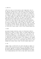 정보처리이론(정보처리과정의 모델) - 감각등록기, 단기기억(작업기억), 장기기억-5