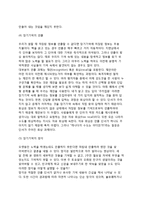 정보처리이론(정보처리과정의 모델) - 감각등록기, 단기기억(작업기억), 장기기억-10