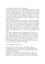 조작적 조건화(도구적 조건형성) - 조작적 조건화 이론(손다이크의 시행착오설, 스키너의 조작적 조건화, 고전적 조건화와 조작적 조건화의 차이점, 행동주의에 대한 비판)-8