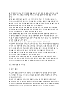 조작적 조건화(도구적 조건형성) - 조작적 조건화 이론(손다이크의 시행착오설, 스키너의 조작적 조건화, 고전적 조건화와 조작적 조건화의 차이점, 행동주의에 대한 비판)-13