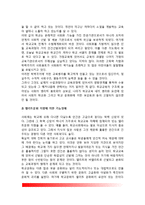 학교교육의 병리적 현상 - 교육병리의 개념, 교육의 기능적 병리 및 구조적 병리, 학교교육 병리의 유형(종류), 교육병리의 원인-3