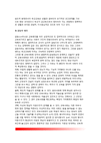 학교교육의 병리적 현상 - 교육병리의 개념, 교육의 기능적 병리 및 구조적 병리, 학교교육 병리의 유형(종류), 교육병리의 원인-6