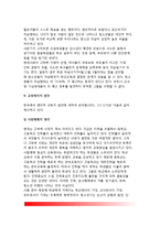 학교교육의 병리적 현상 - 교육병리의 개념, 교육의 기능적 병리 및 구조적 병리, 학교교육 병리의 유형(종류), 교육병리의 원인-9