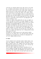 학교교육의 병리적 현상 - 교육병리의 개념, 교육의 기능적 병리 및 구조적 병리, 학교교육 병리의 유형(종류), 교육병리의 원인-11
