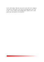 학교교육의 병리적 현상 - 교육병리의 개념, 교육의 기능적 병리 및 구조적 병리, 학교교육 병리의 유형(종류), 교육병리의 원인-12