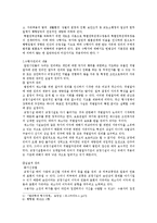 [교정학개론] 수형자 권리-3