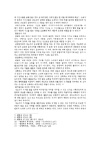 [교정학개론] 수형자 권리-4