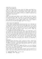 [교정학개론] 수형자 권리-5