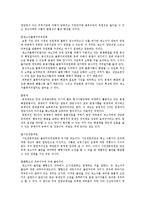 [교정학개론] 수형자 권리-6