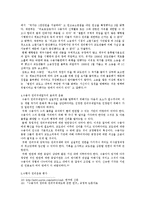 [교정학개론] 수형자 권리-8