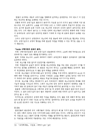 [교정학개론] 수형자 권리-9