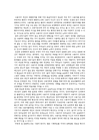 [교정학개론] 수형자 권리-10