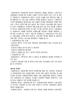 보험론 예상문제-2