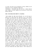 보험론 예상문제-3