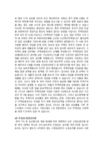 보험론 예상문제-5
