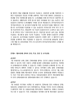 보험론 예상문제-6