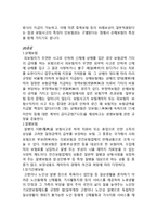 보험론 예상문제-7