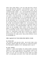 보험론 예상문제-8